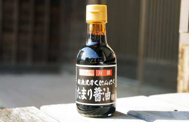 鈴鹿黒ぼくにんにく たまり醤油の写真